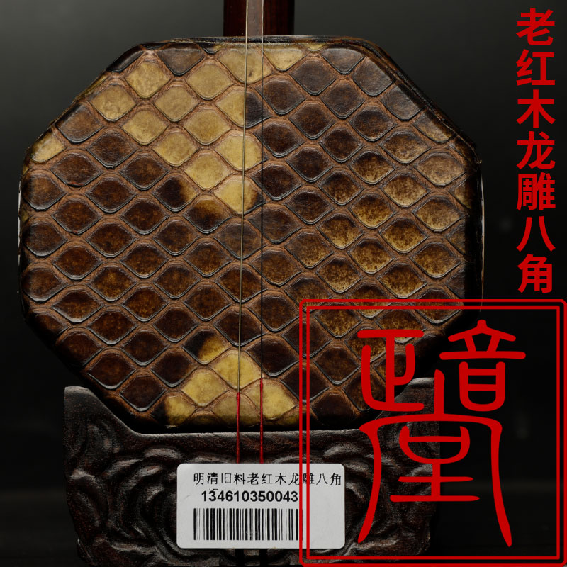二胡　老紅木 正音堂 二胡老紅木 正音堂