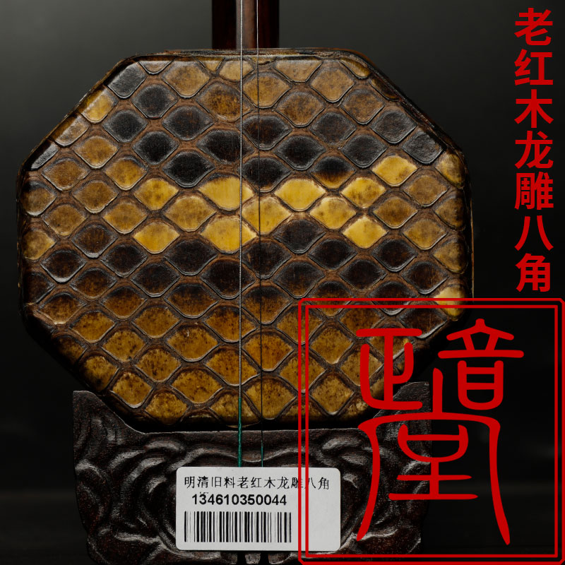 二胡　老紅木 正音堂 二胡 老紅木 正音堂 二胡老紅木 正音堂